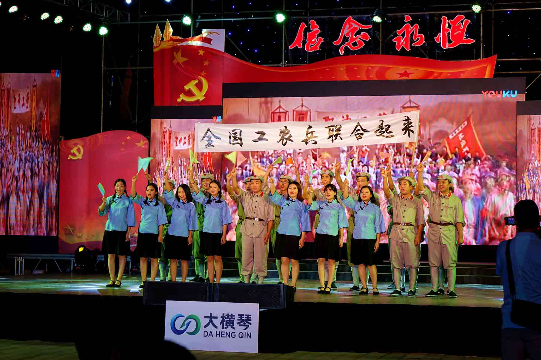 庆祝中国共产党创建九十七周年文艺晚会