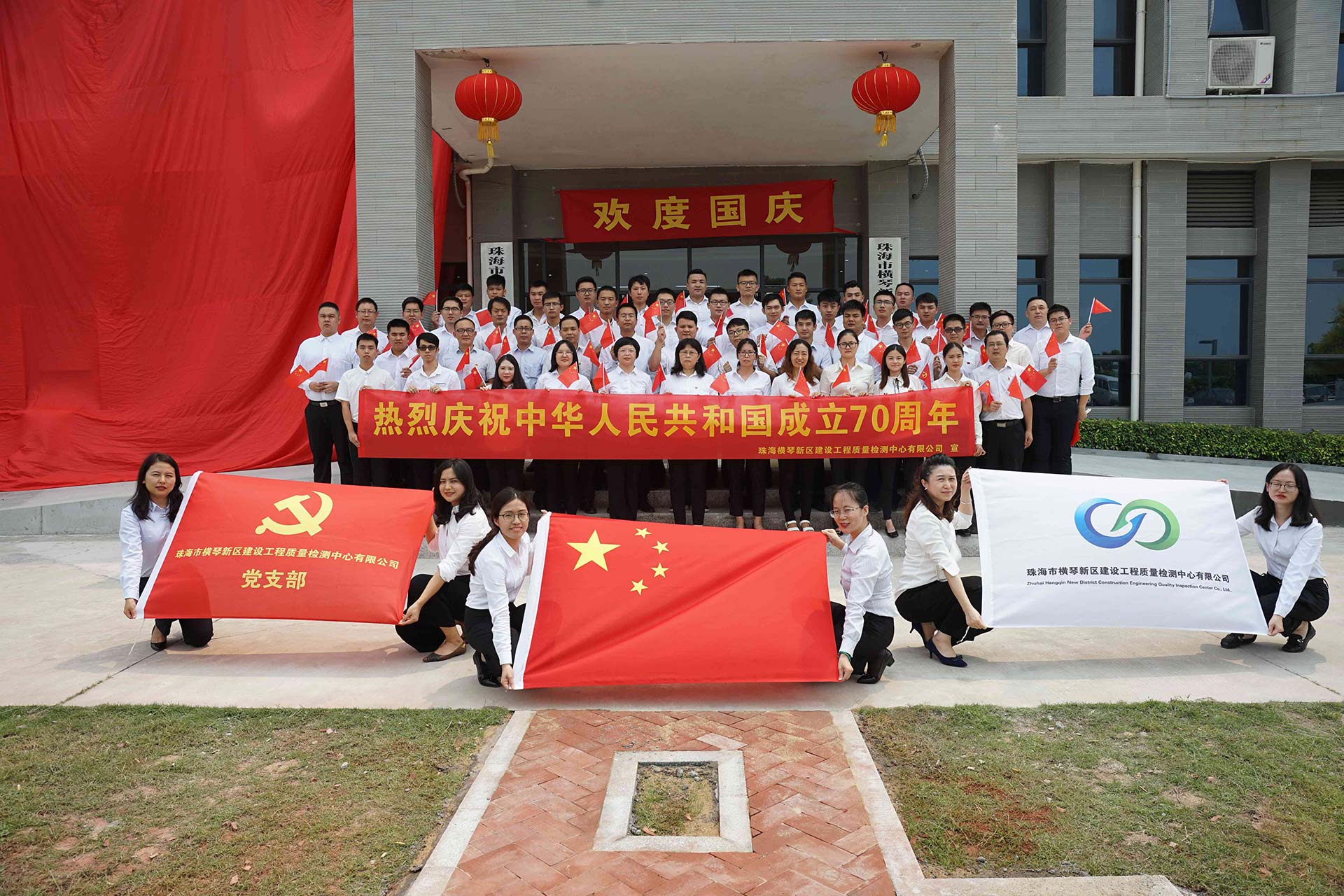 庆祝新中国创建70周年活动